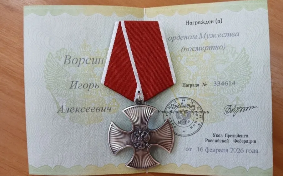В администрации округа состоялось вручение ордена Мужества семье военнослужащего, погибшего в ходе СВО